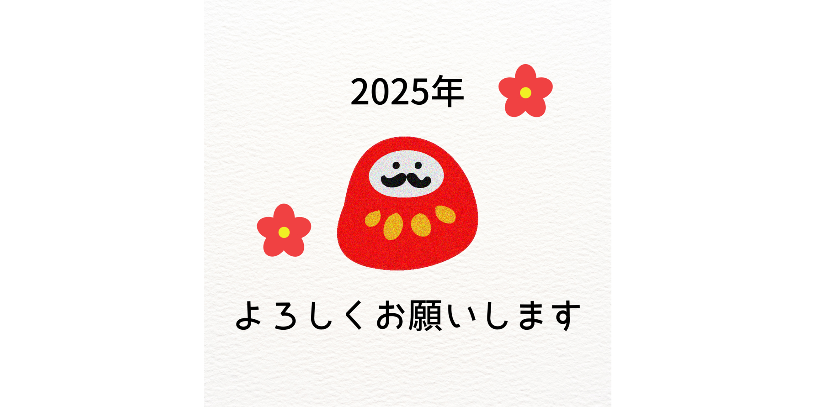 アートで年始のご挨拶