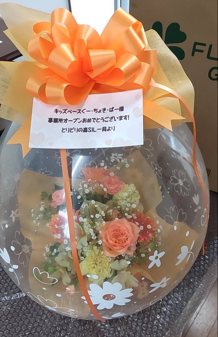 すてきなお祝い