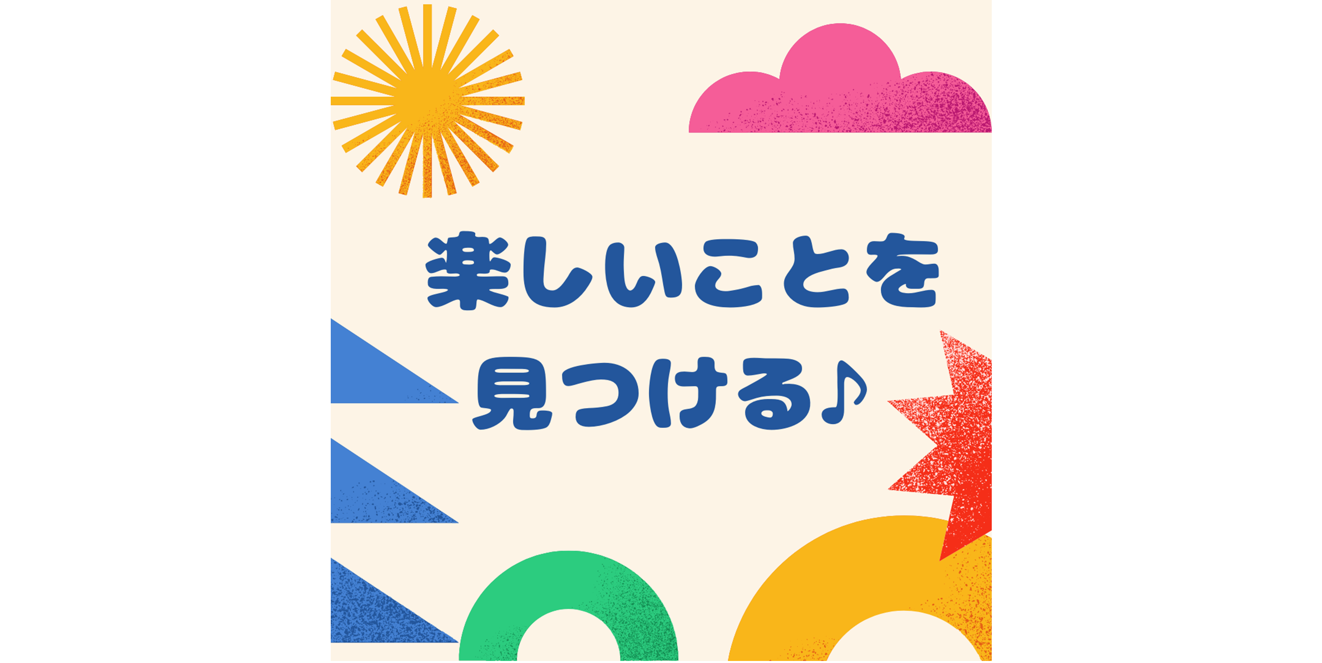 何があるのかな？(๑´ლ`๑)ﾌﾌ♡