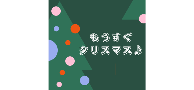 クリスマスツリー飾ってます(*´︶`*)