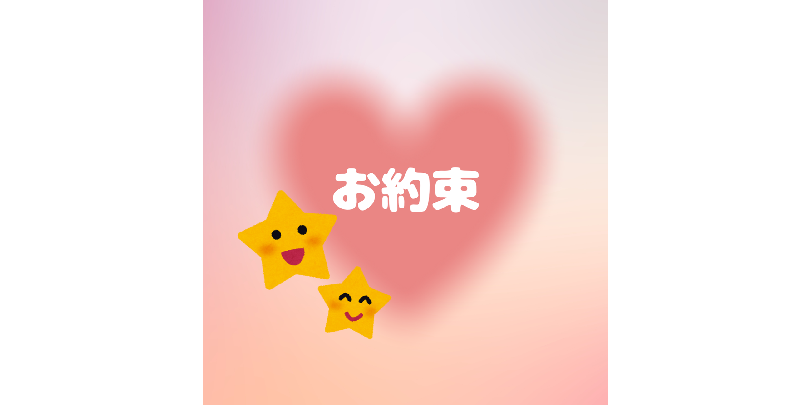 みんな、守れているね！