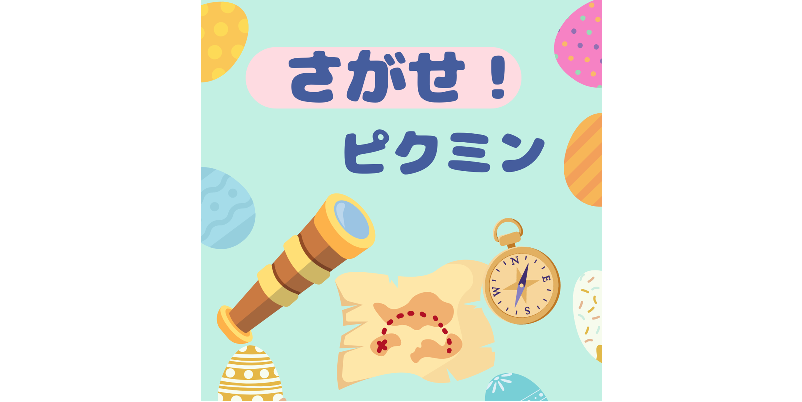 みんな大好きピクミン❤️
