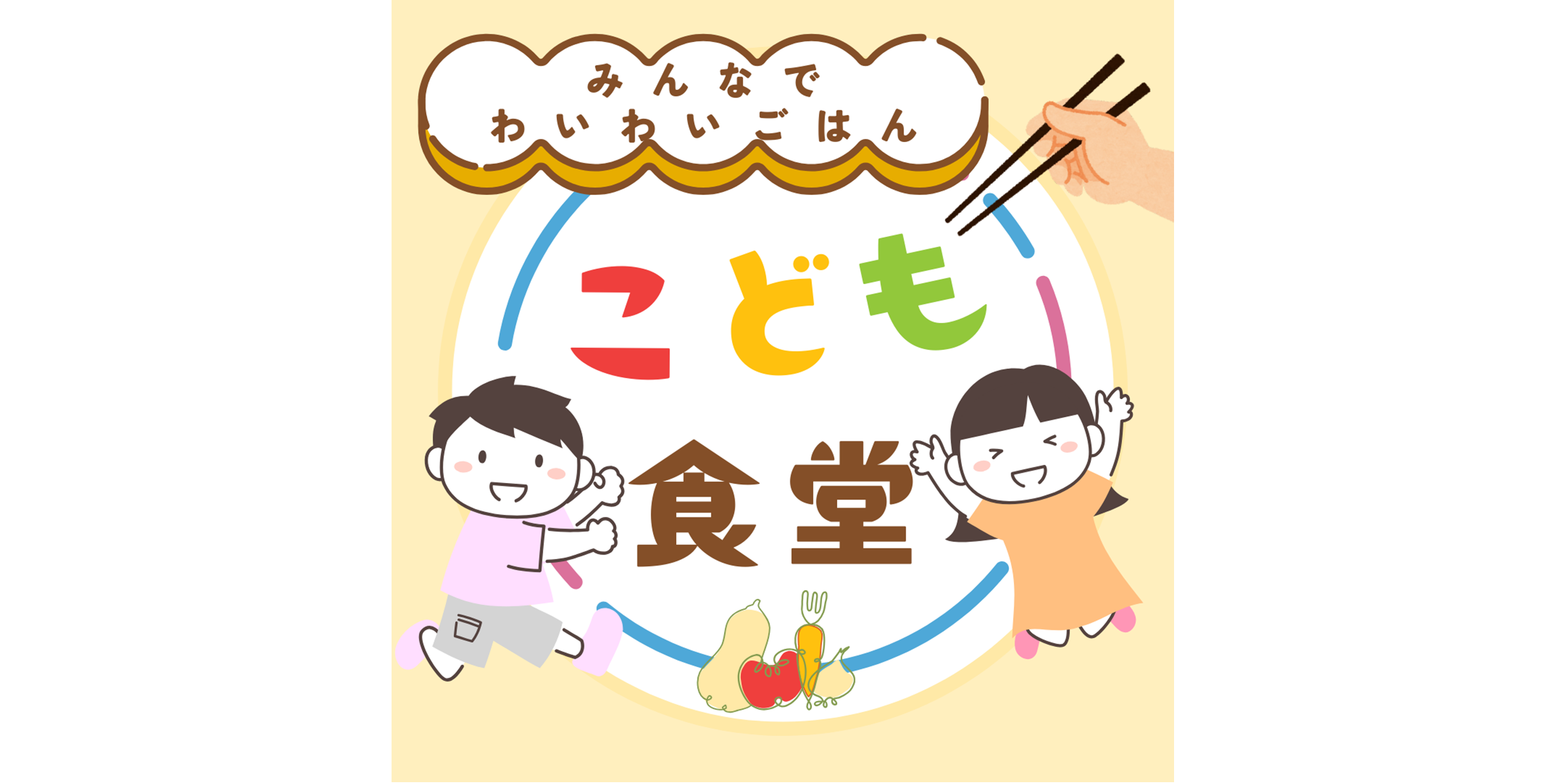 SDGsワークショップ