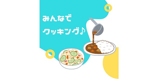 カレーとマカロニサラダ
