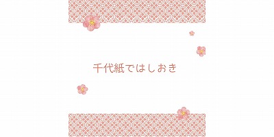 何を作っているのかな？