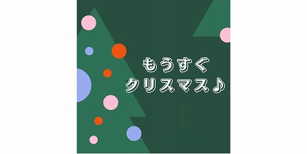 クリスマスツリー