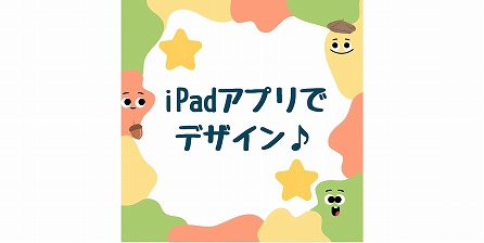 🧑‍🎨デザイナー爆誕❤️‍🔥٩( ᐛ )و